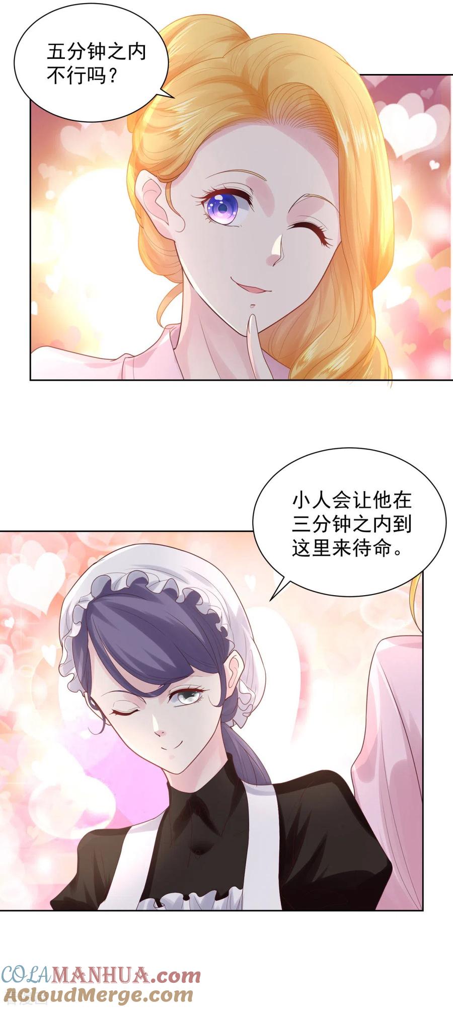 想成为废柴的公爵小姐 第39话 克莱旺斯的愤怒 第21页