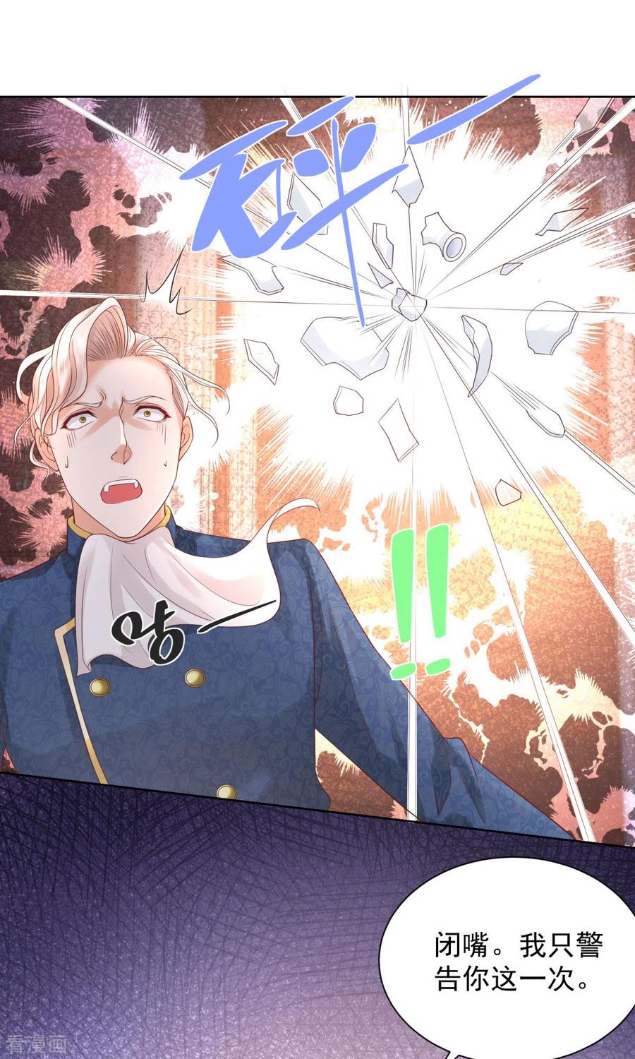 想成为废柴的公爵小姐 第39话 克莱旺斯的愤怒 第12页