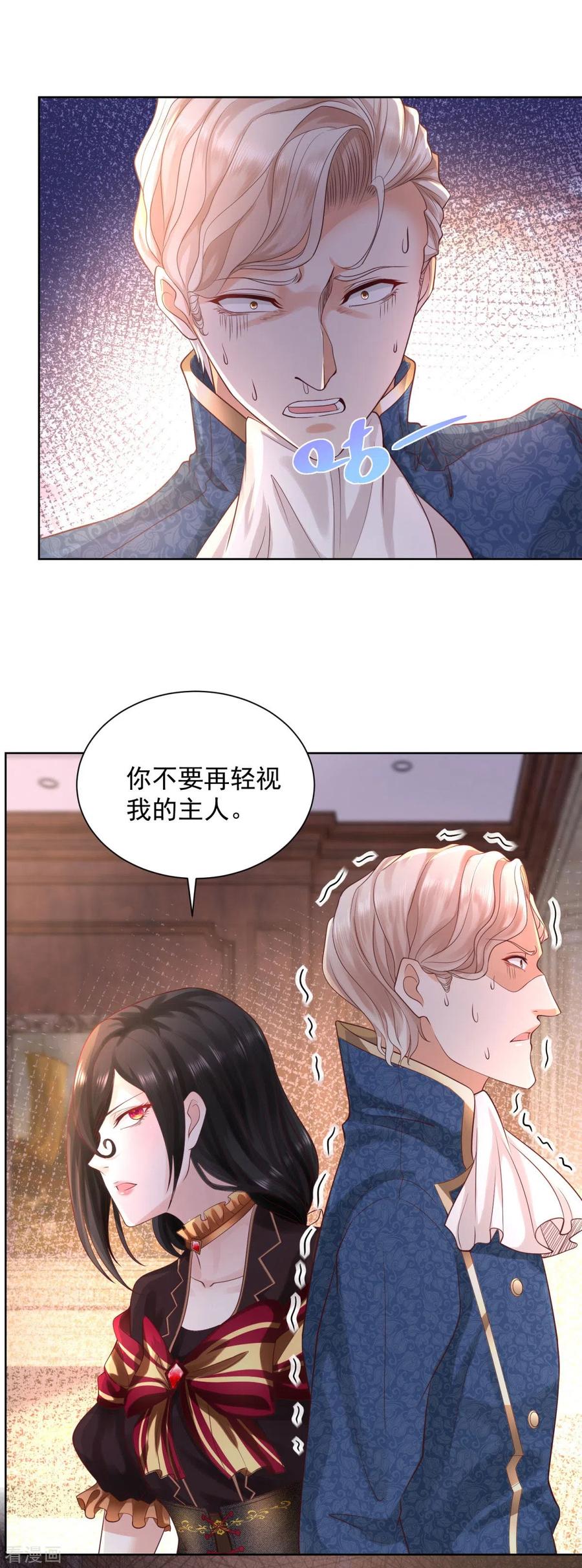 想成为废柴的公爵小姐 第39话 克莱旺斯的愤怒 第14页