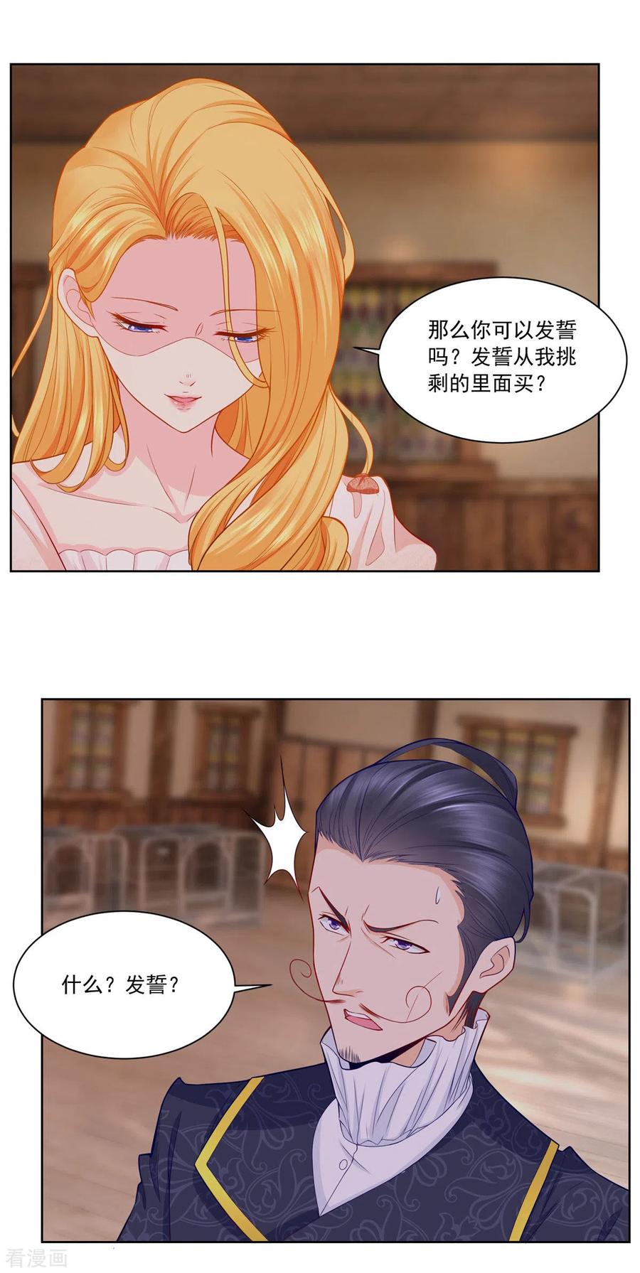 想成为废柴的公爵小姐 第4话 买下兽人市场 第8页