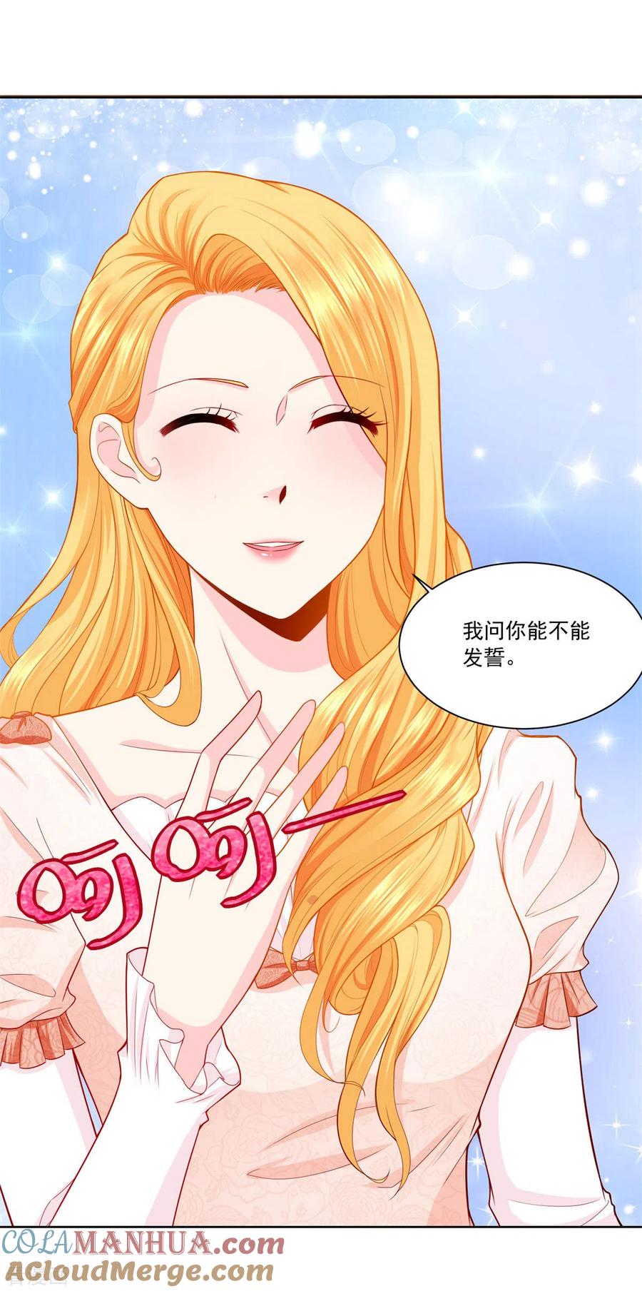 想成为废柴的公爵小姐 第4话 买下兽人市场 第9页