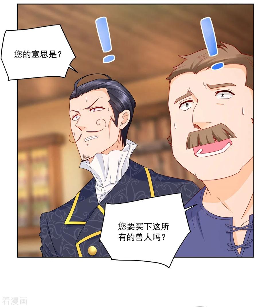 想成为废柴的公爵小姐 第4话 买下兽人市场 第12页