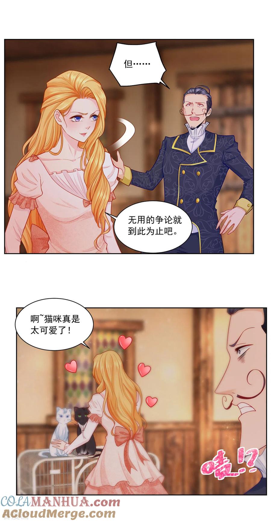 想成为废柴的公爵小姐 第4话 买下兽人市场 第19页