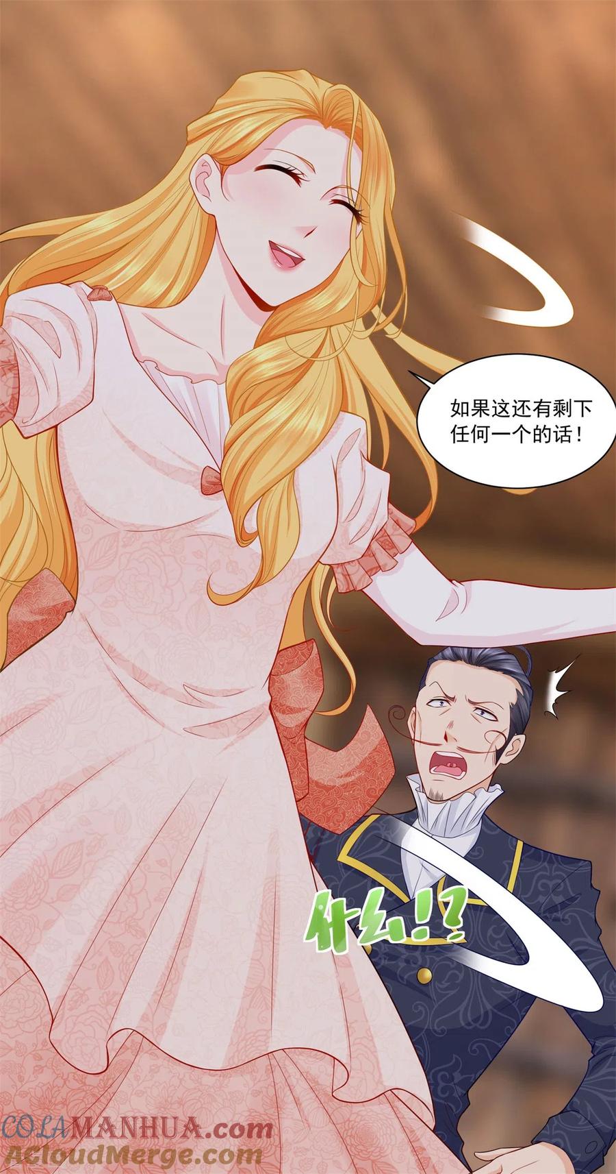 想成为废柴的公爵小姐 第4话 买下兽人市场 第11页