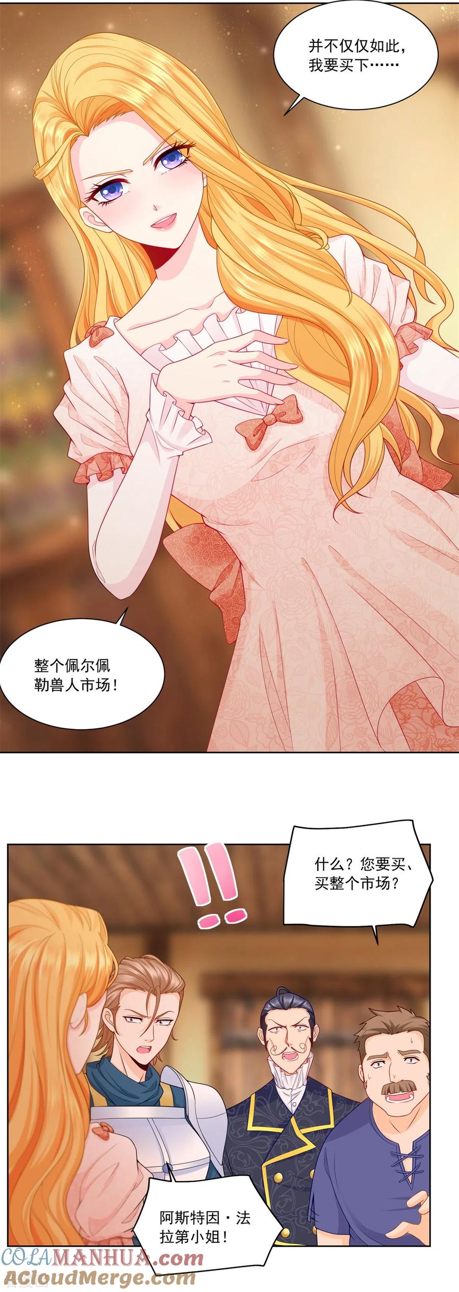 想成为废柴的公爵小姐 第4话 买下兽人市场 第13页