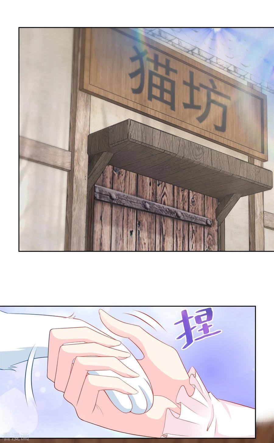 想成为废柴的公爵小姐 第4话 买下兽人市场 第2页