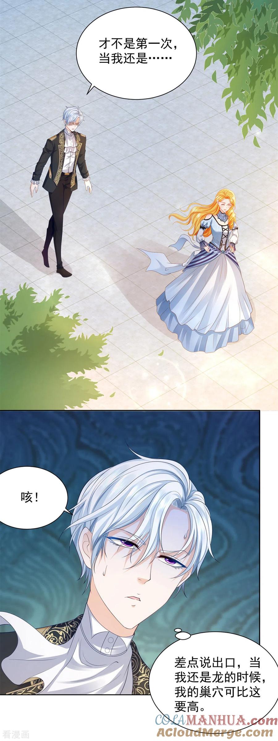 想成为废柴的公爵小姐 第40话 远离公爵城堡的地方 第9页