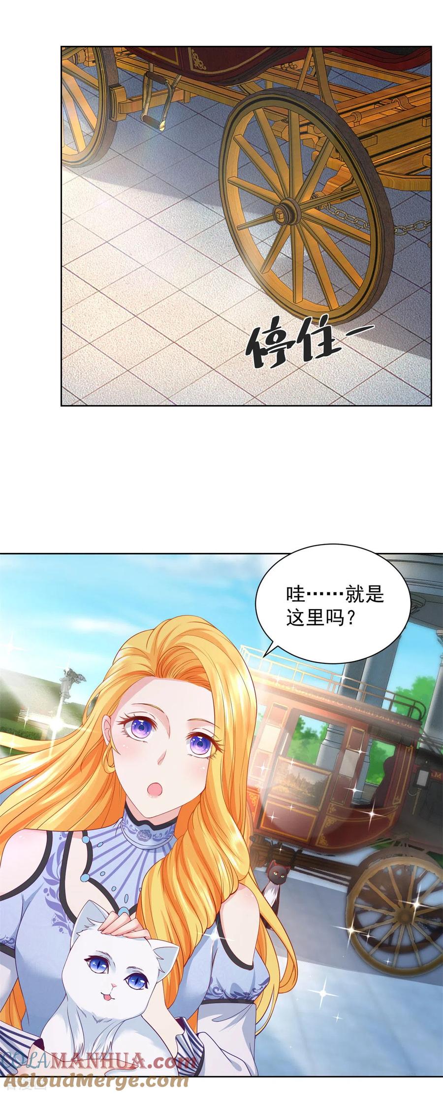 想成为废柴的公爵小姐 第40话 远离公爵城堡的地方 第5页
