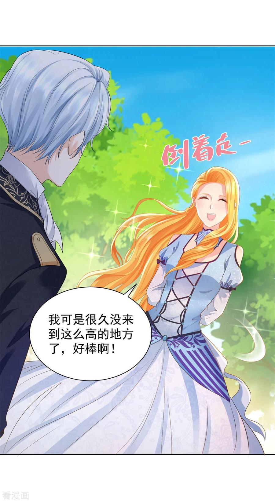 想成为废柴的公爵小姐 第40话 远离公爵城堡的地方 第10页