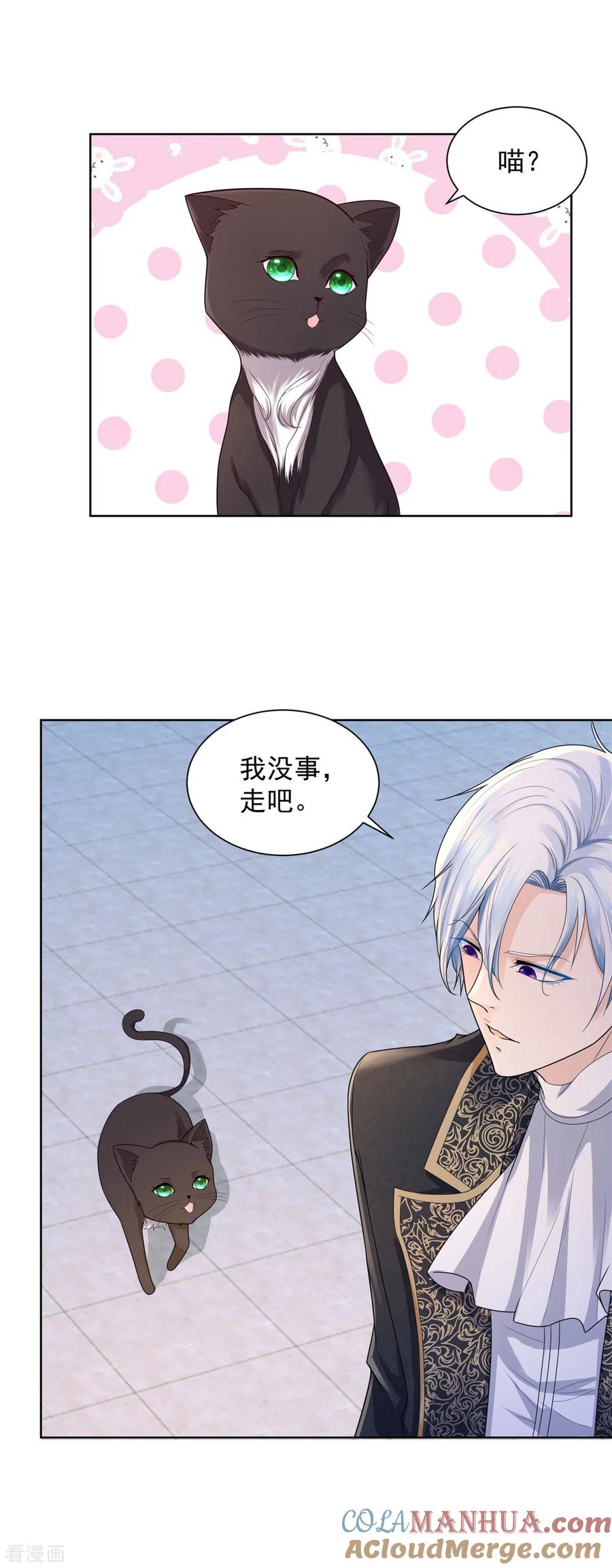 想成为废柴的公爵小姐 第40话 远离公爵城堡的地方 第19页
