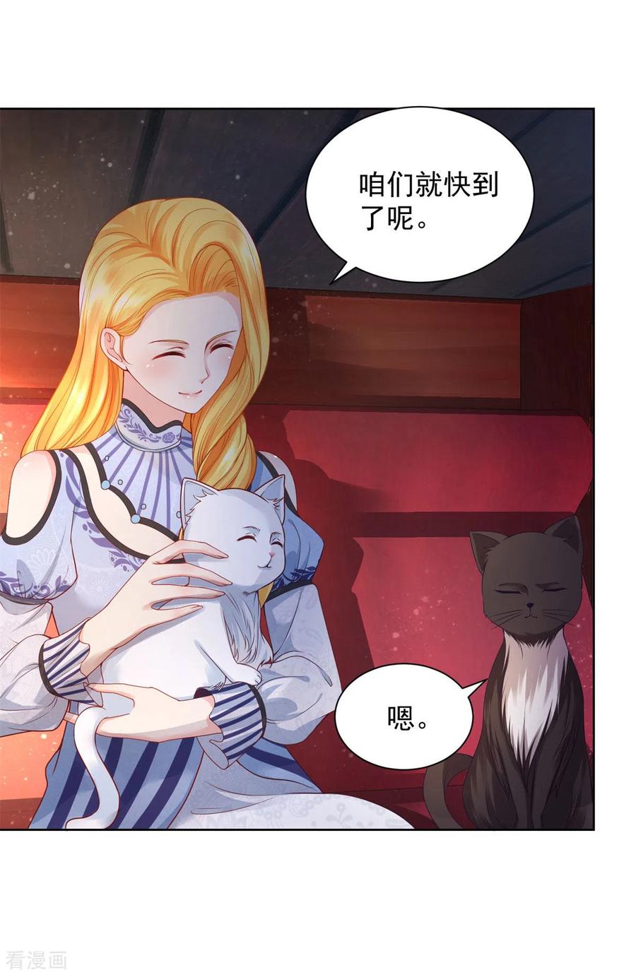 想成为废柴的公爵小姐 第40话 远离公爵城堡的地方 第4页