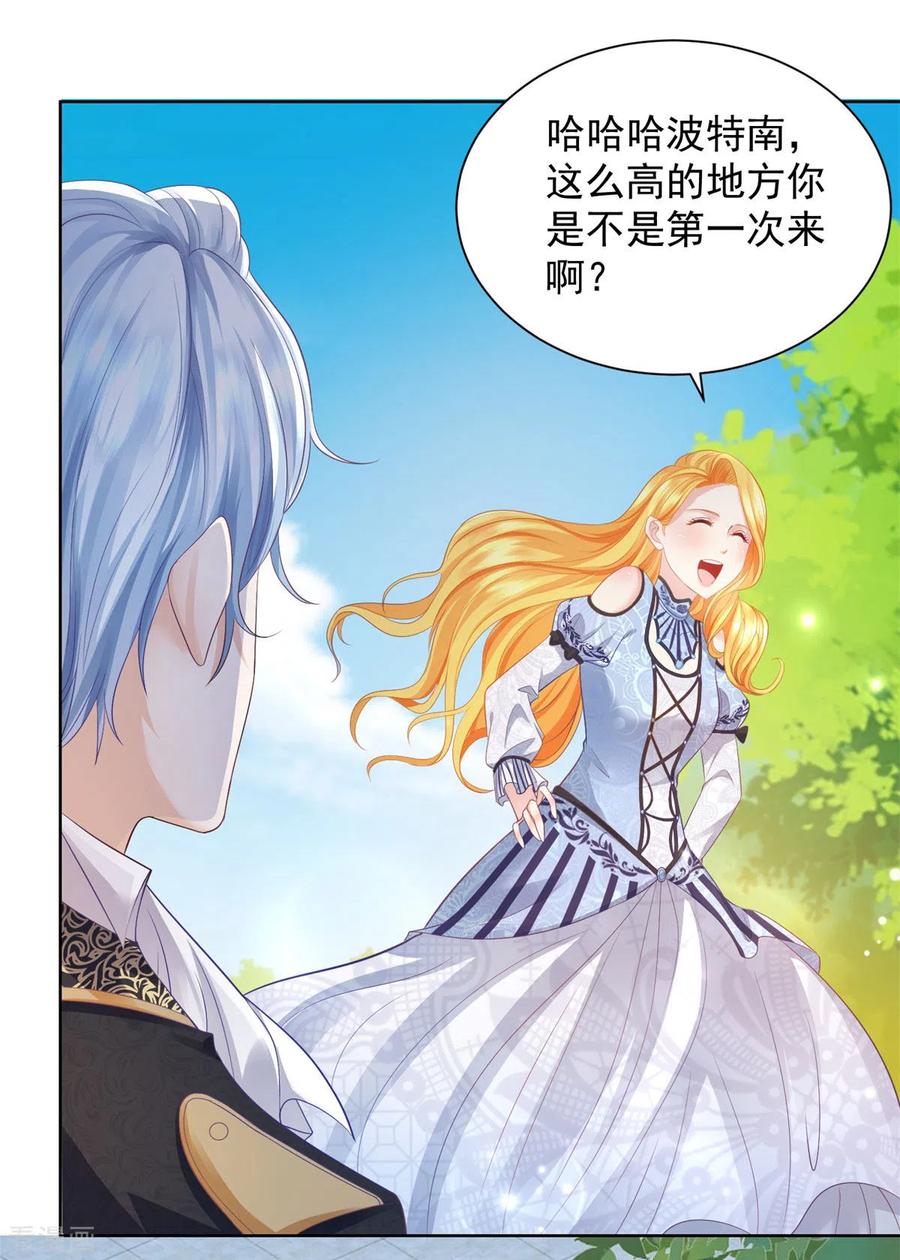 想成为废柴的公爵小姐 第40话 远离公爵城堡的地方 第8页