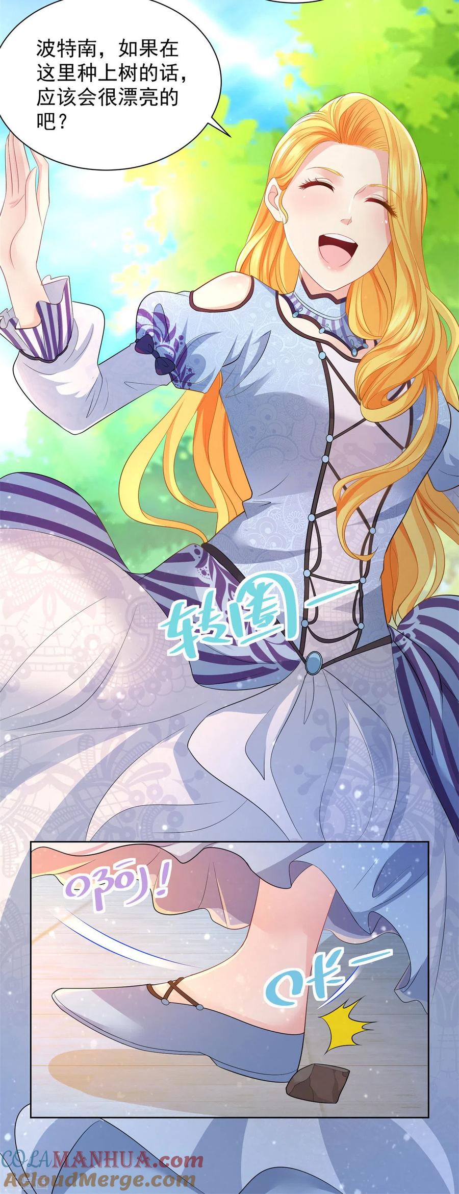 想成为废柴的公爵小姐 第40话 远离公爵城堡的地方 第13页