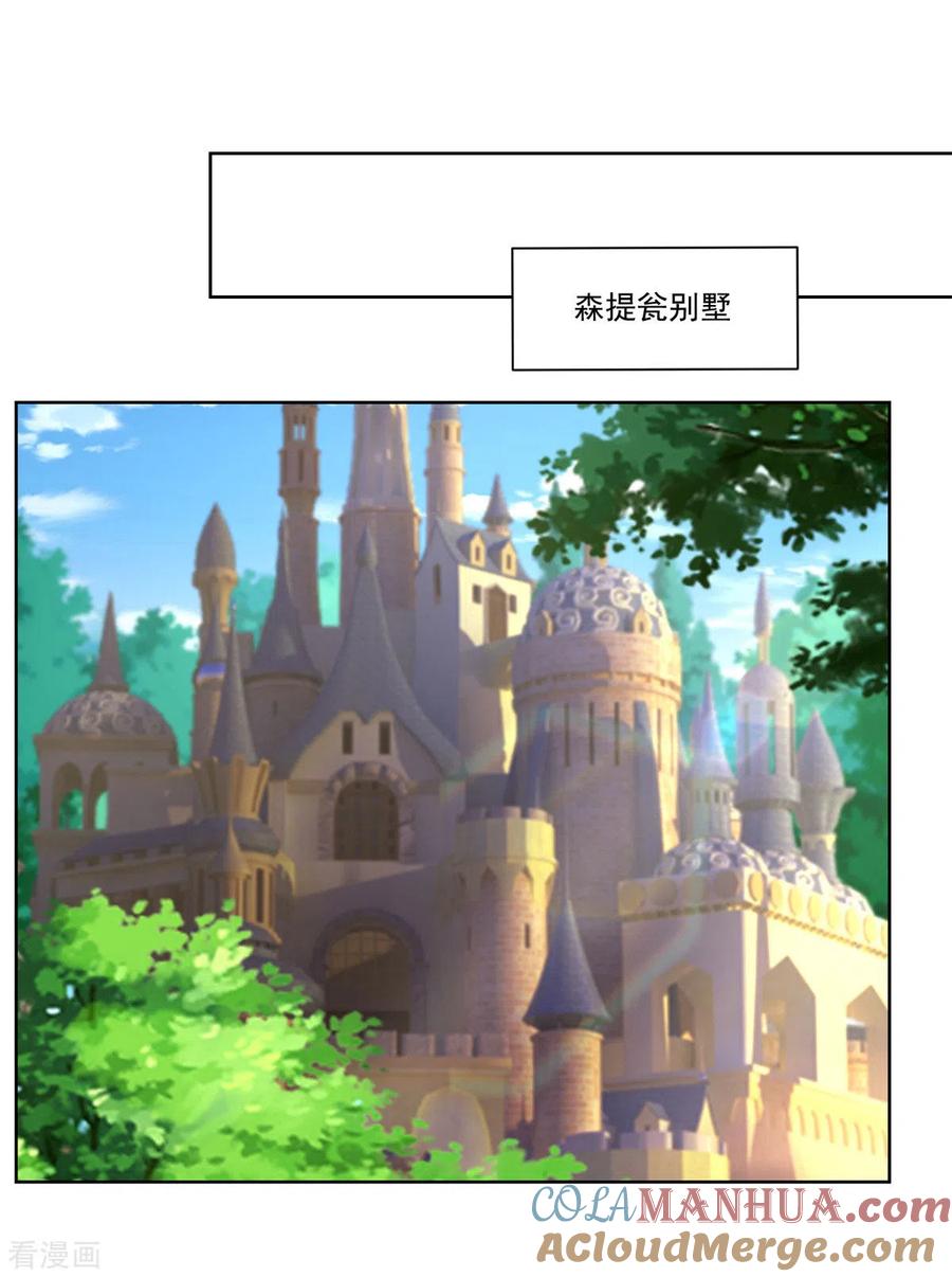 想成为废柴的公爵小姐 第5话 温柔的魔法 第17页