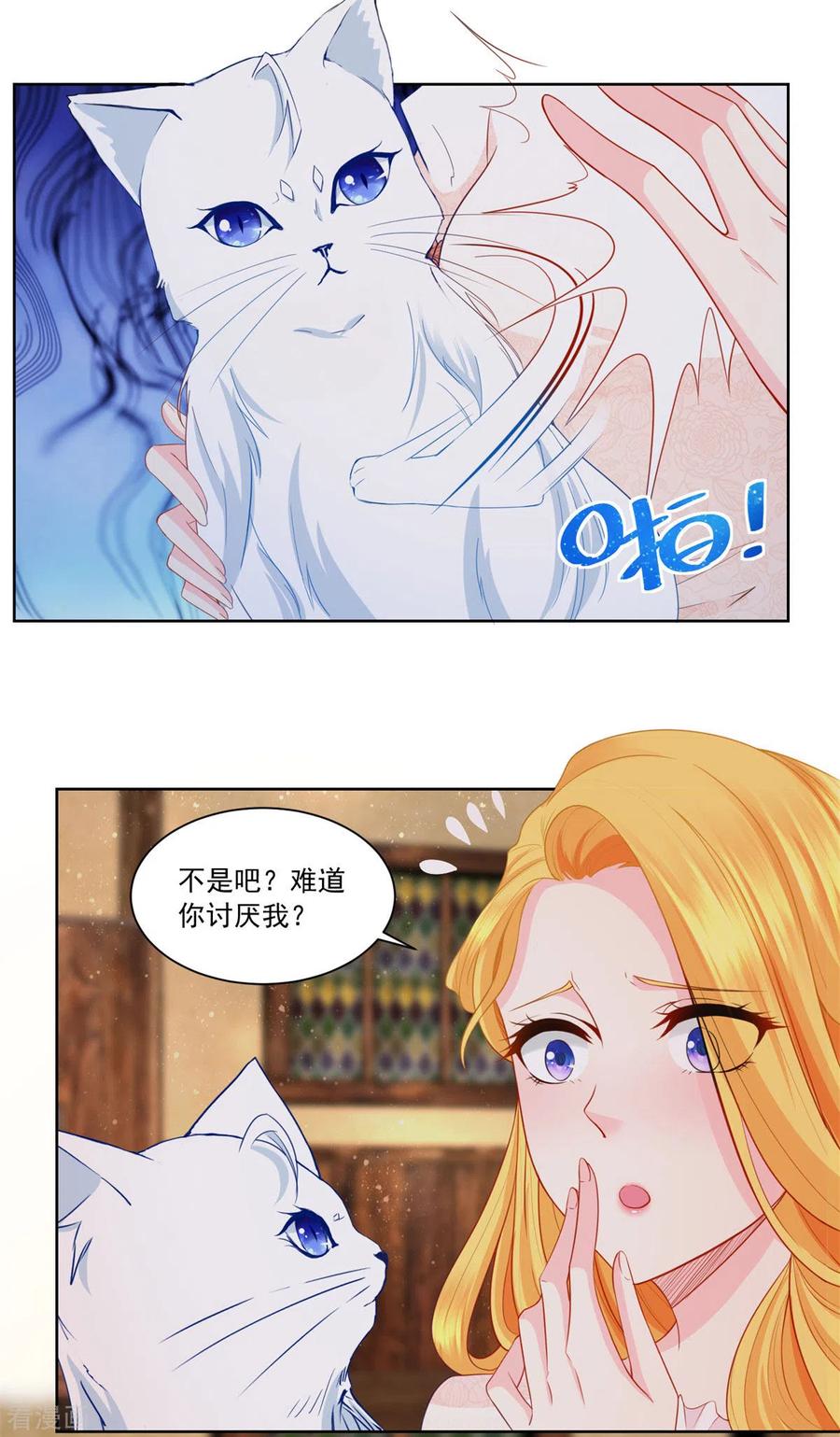 想成为废柴的公爵小姐 第5话 温柔的魔法 第4页