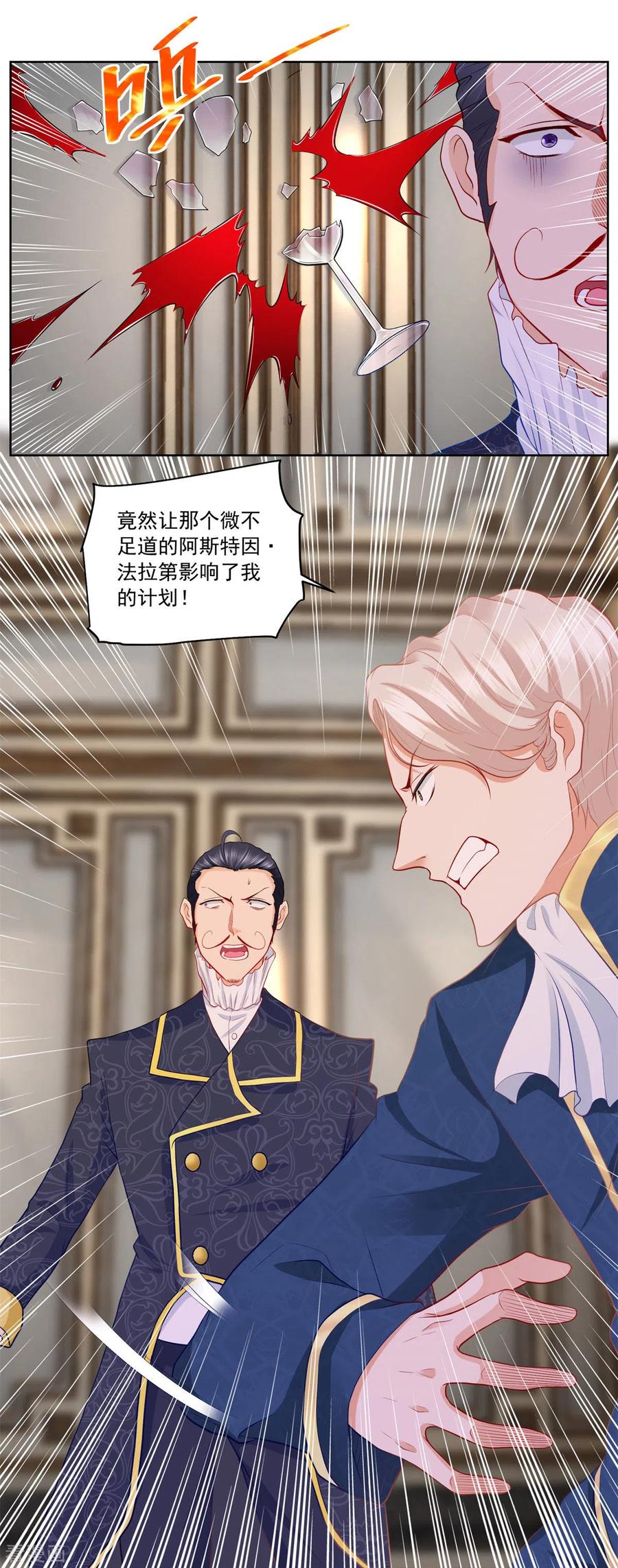 想成为废柴的公爵小姐 第5话 温柔的魔法 第10页