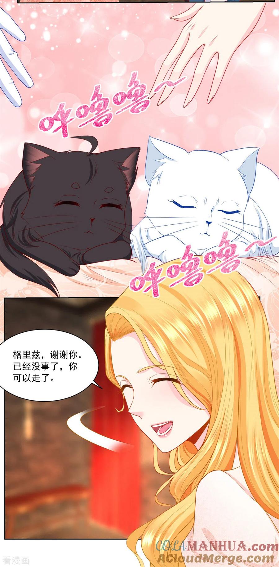想成为废柴的公爵小姐 第5话 温柔的魔法 第21页