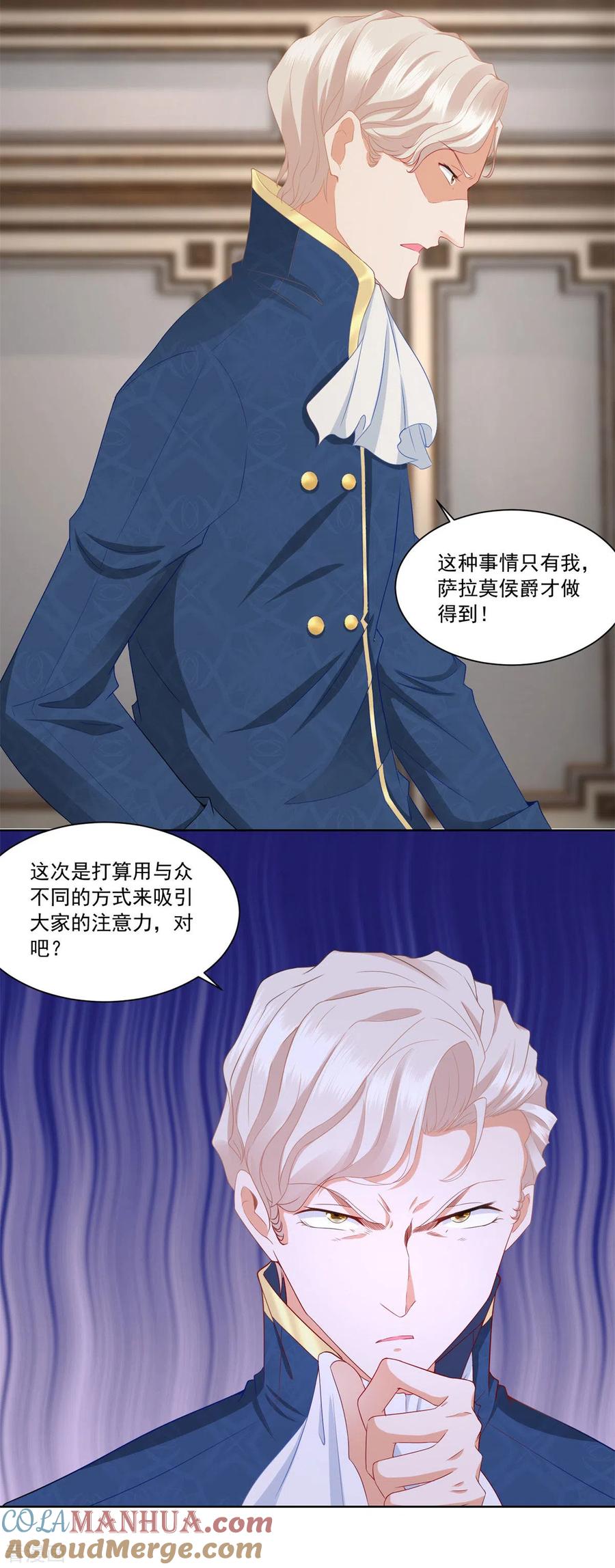 想成为废柴的公爵小姐 第5话 温柔的魔法 第13页