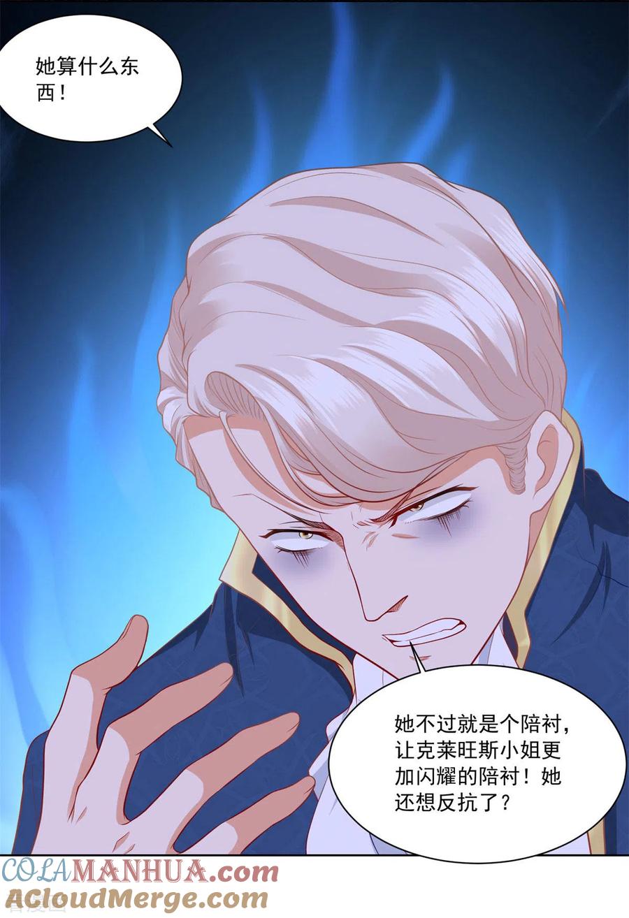 想成为废柴的公爵小姐 第5话 温柔的魔法 第11页