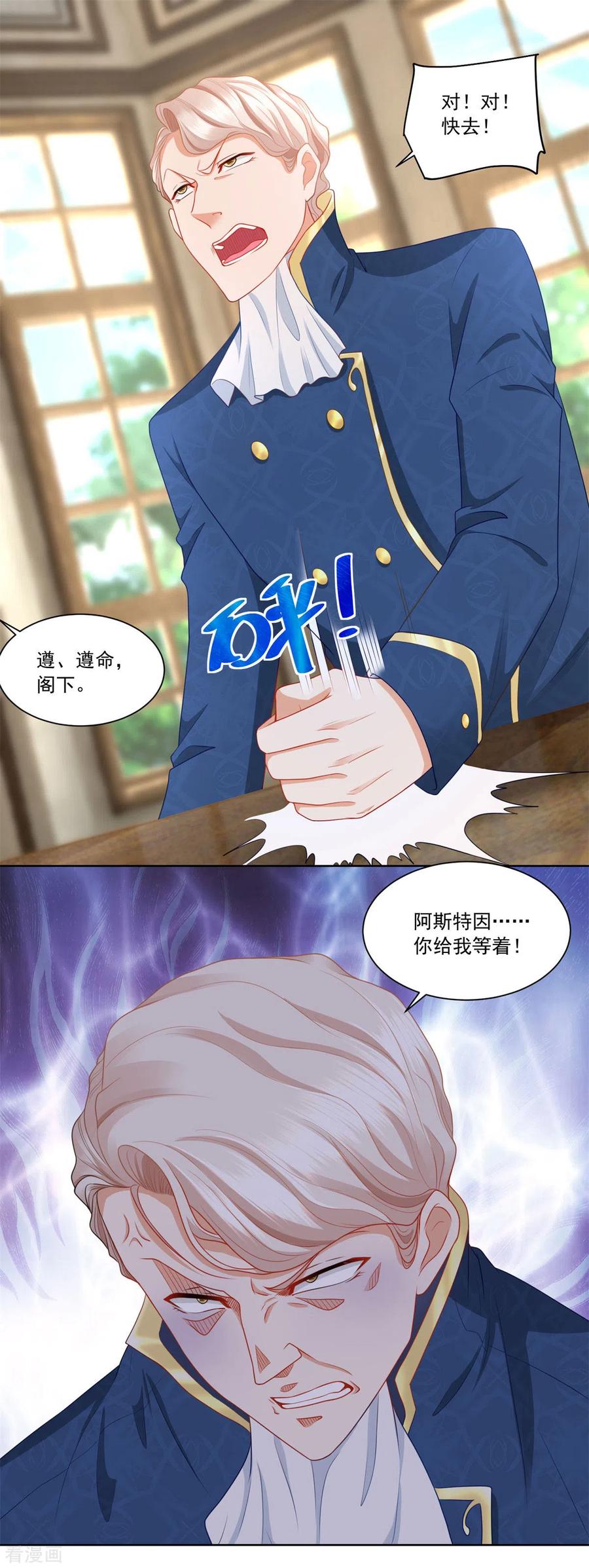 想成为废柴的公爵小姐 第5话 温柔的魔法 第16页