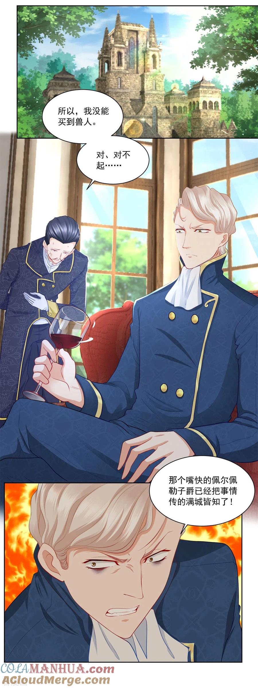 想成为废柴的公爵小姐 第5话 温柔的魔法 第9页