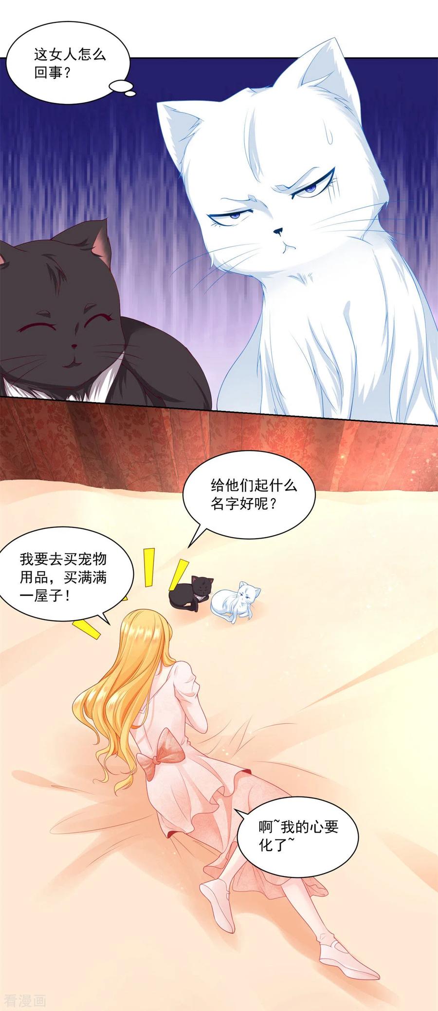 想成为废柴的公爵小姐 第6话 我是龙 第14页