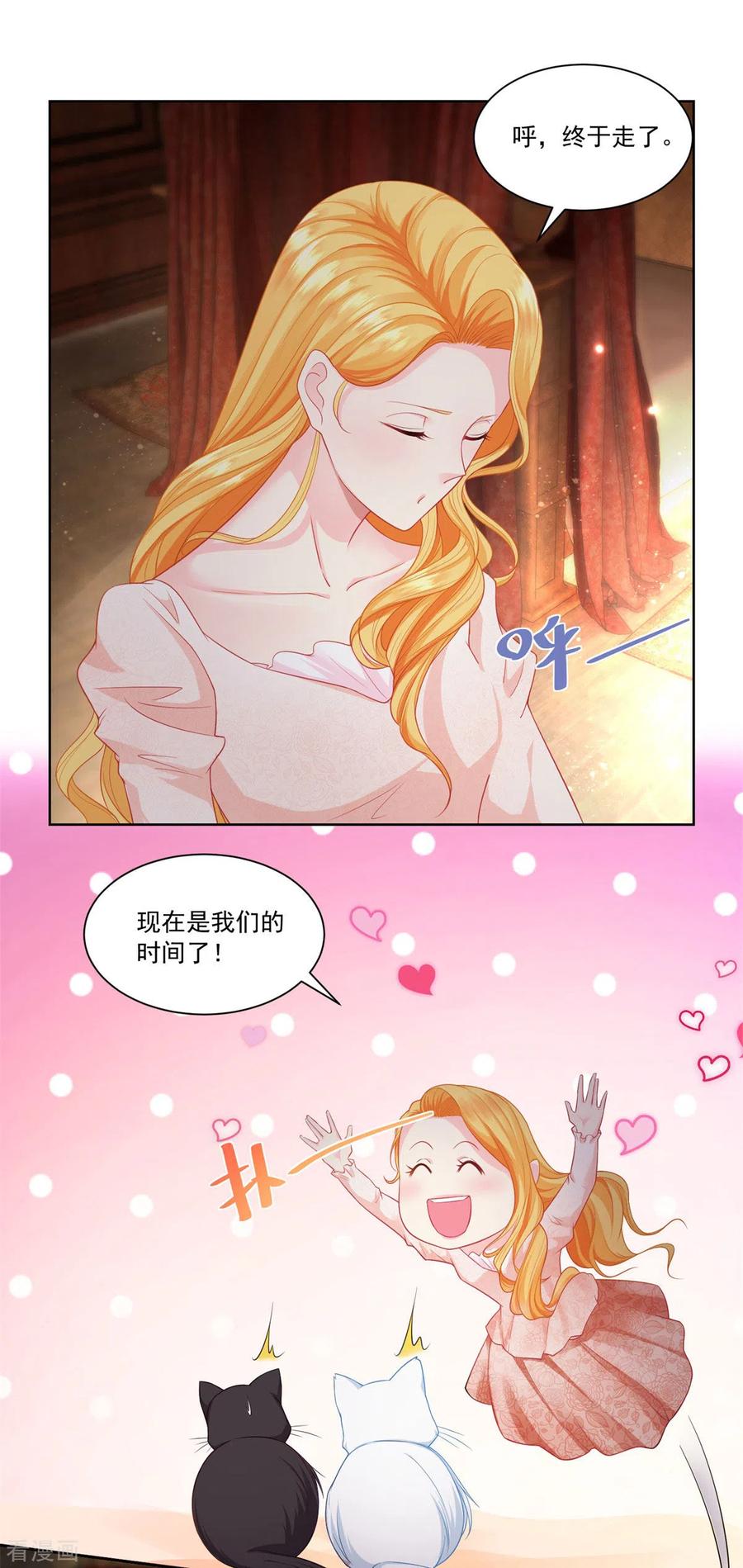 想成为废柴的公爵小姐 第6话 我是龙 第12页