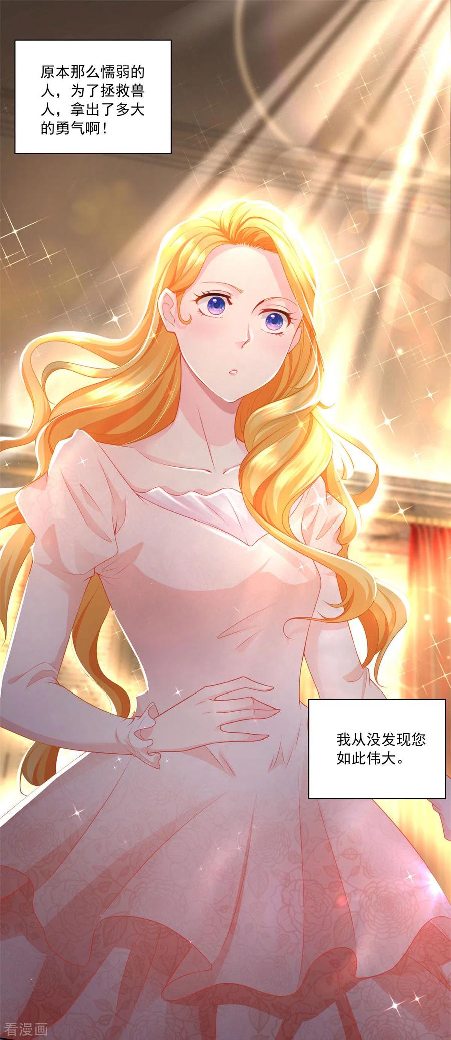 想成为废柴的公爵小姐 第6话 我是龙 第6页