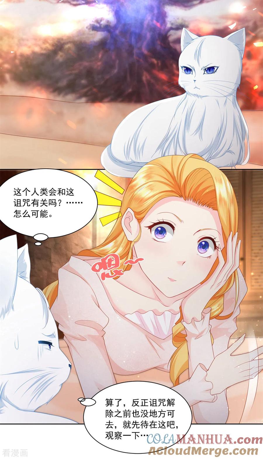 想成为废柴的公爵小姐 第6话 我是龙 第17页