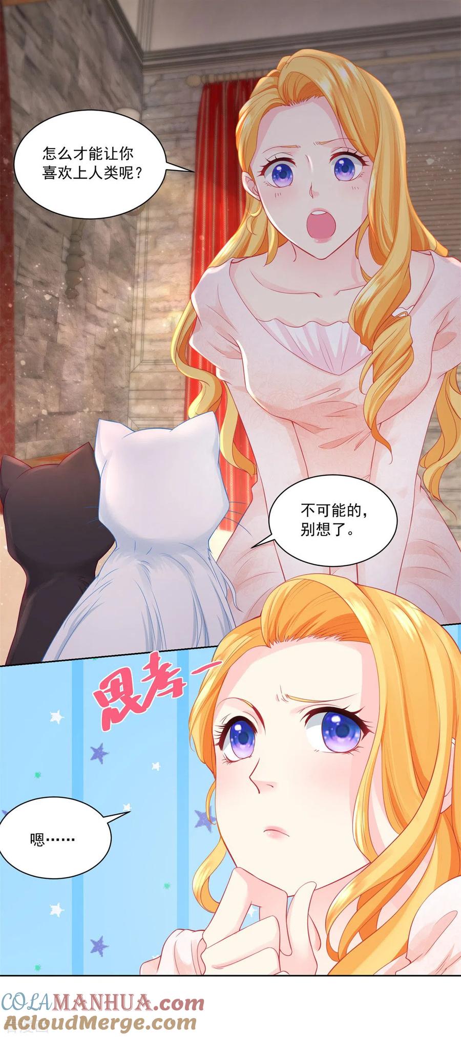 想成为废柴的公爵小姐 第7话 给你看金钱的魅力 第15页