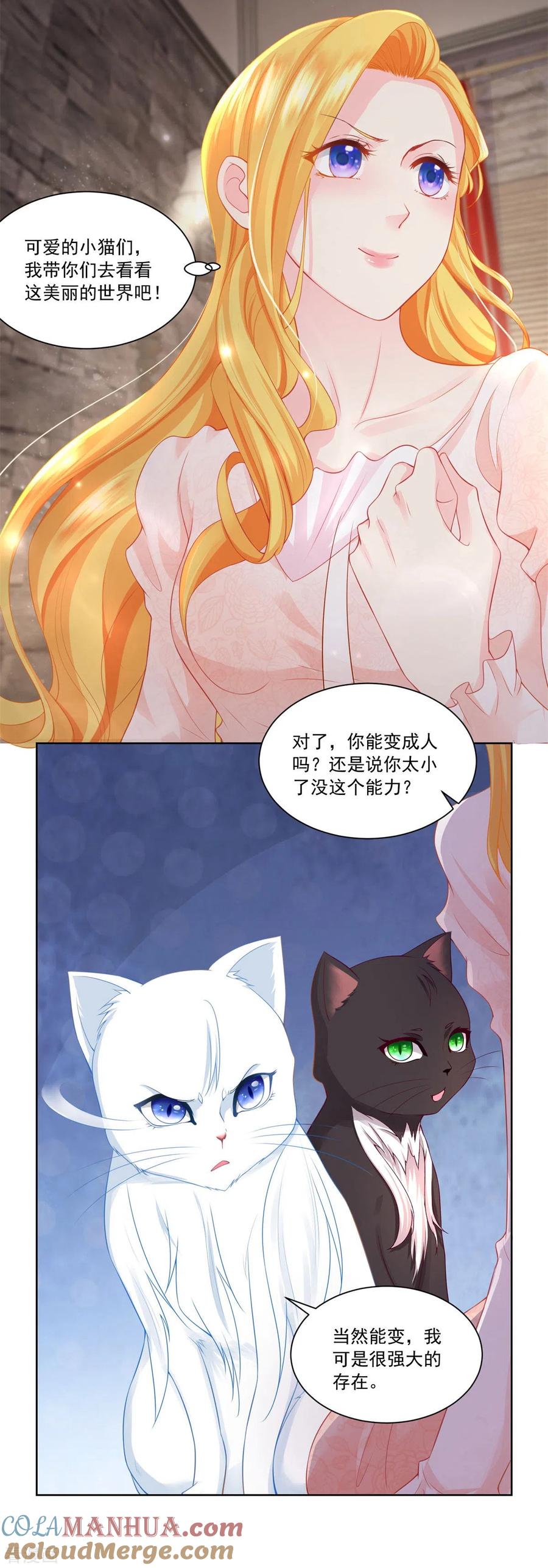 想成为废柴的公爵小姐 第7话 给你看金钱的魅力 第19页