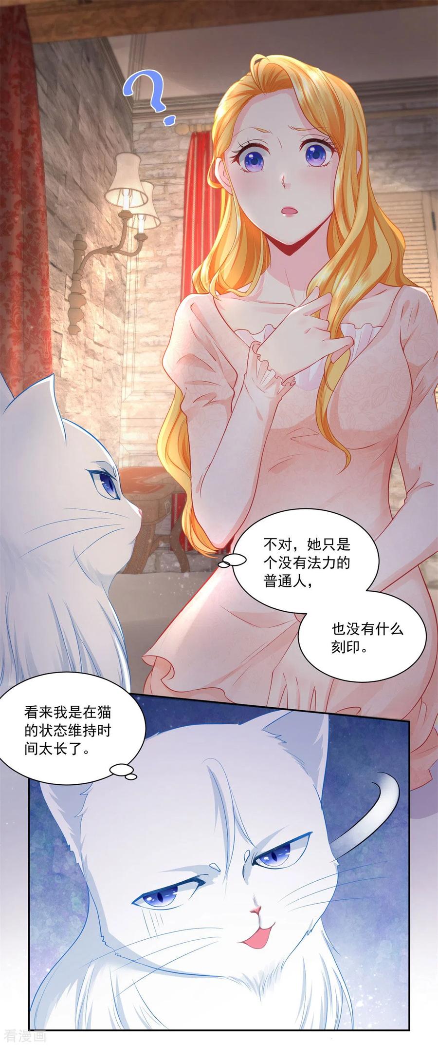 想成为废柴的公爵小姐 第7话 给你看金钱的魅力 第8页