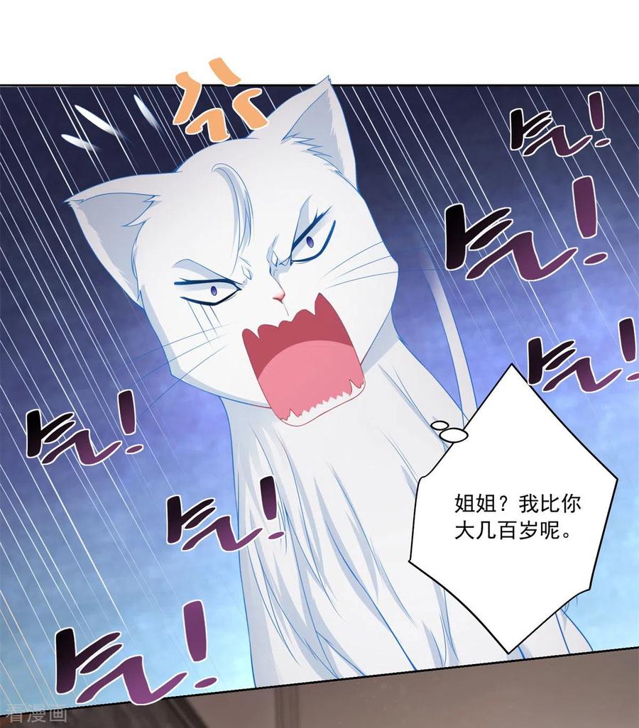 想成为废柴的公爵小姐 第7话 给你看金钱的魅力 第18页