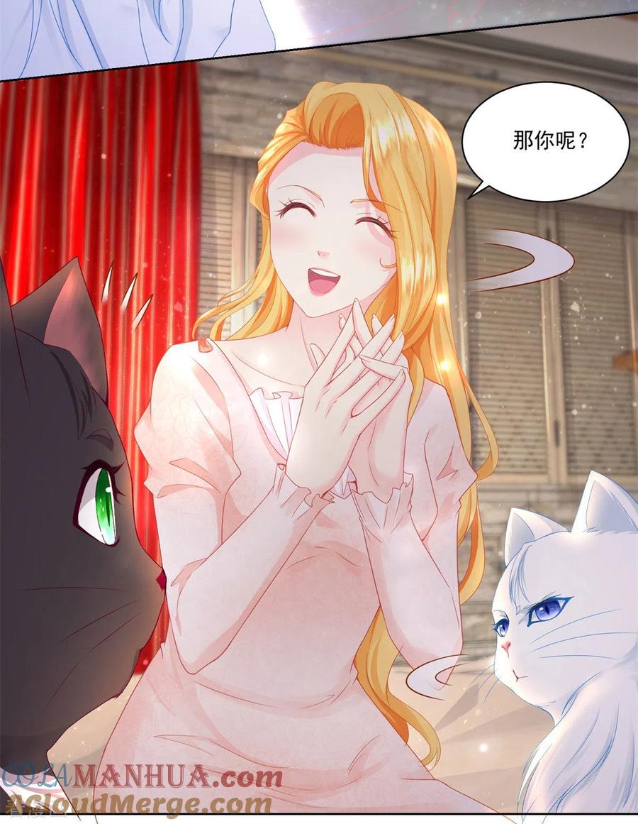 想成为废柴的公爵小姐 第7话 给你看金钱的魅力 第21页