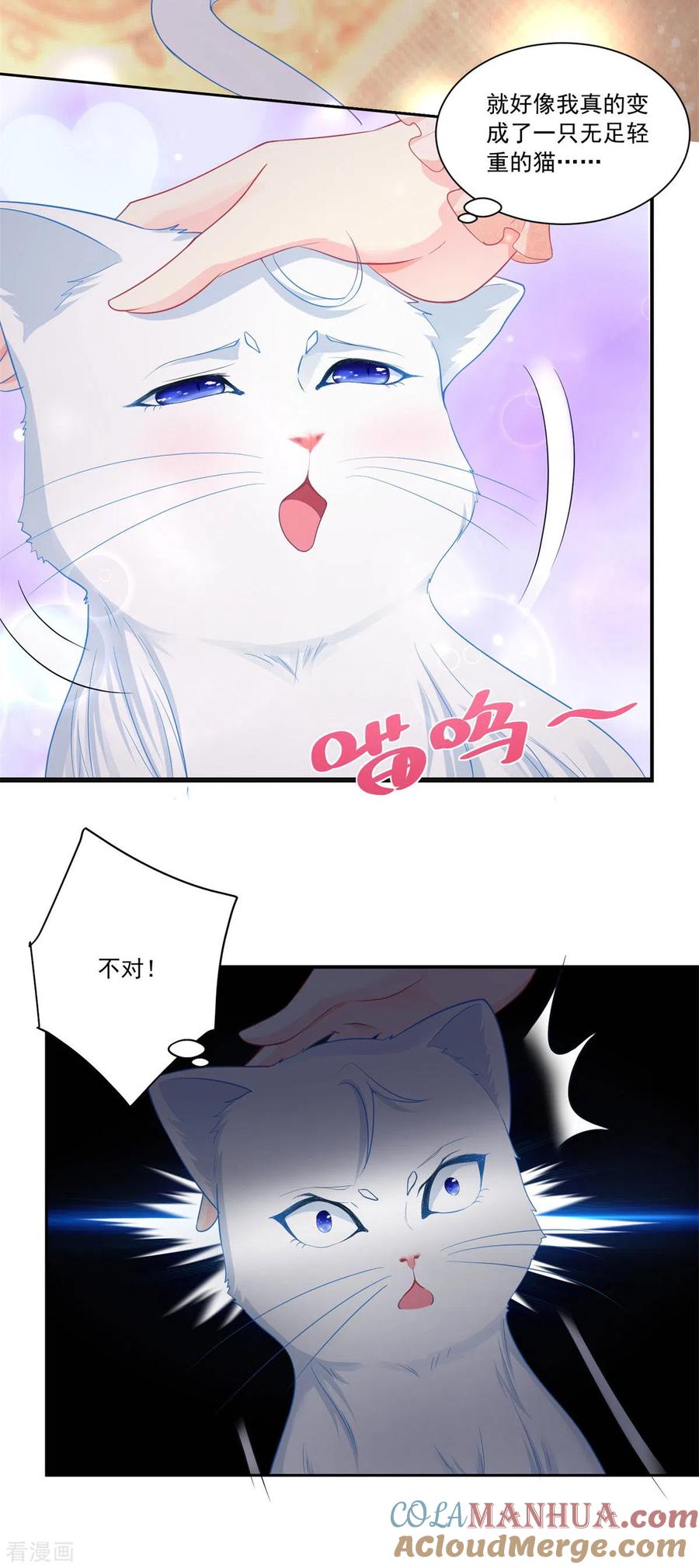 想成为废柴的公爵小姐 第7话 给你看金钱的魅力 第5页