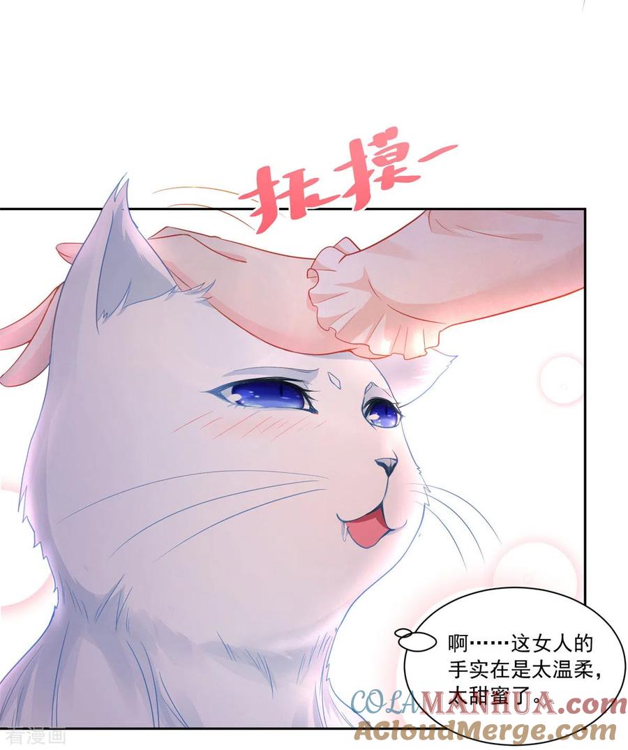 想成为废柴的公爵小姐 第7话 给你看金钱的魅力 第3页