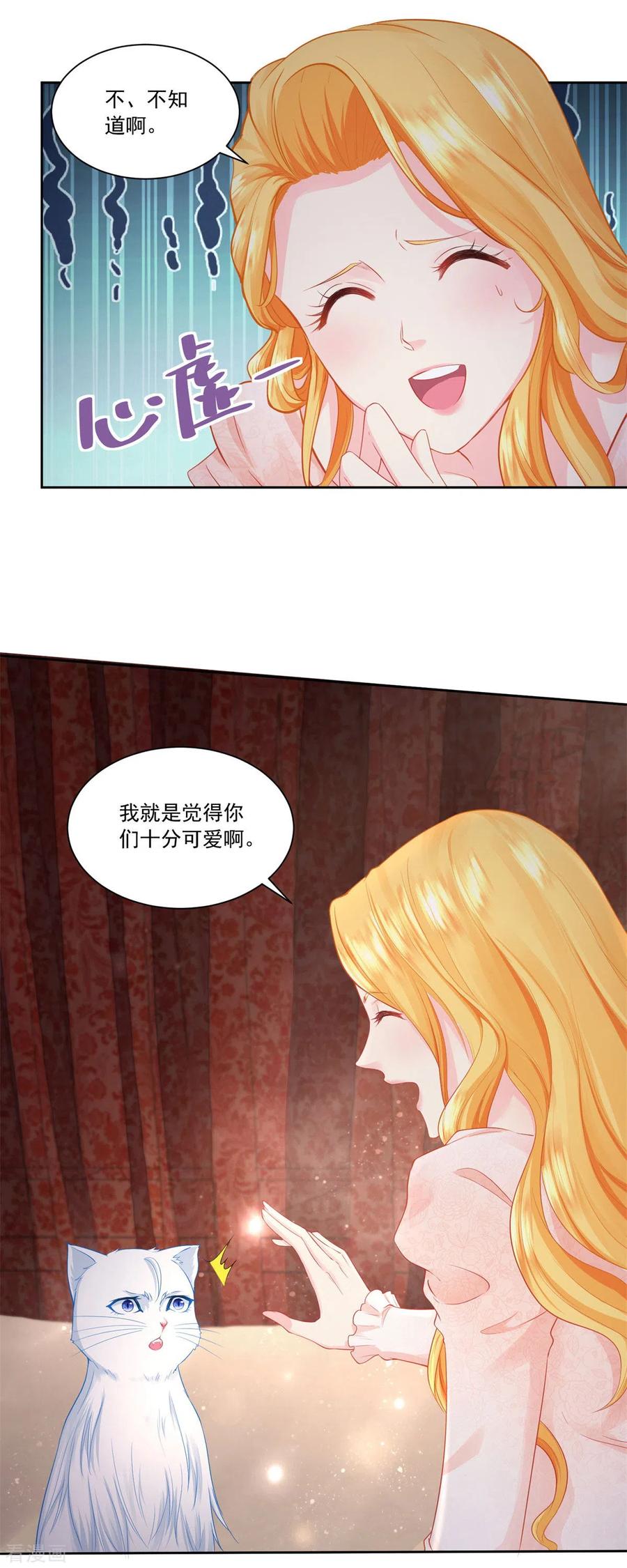 想成为废柴的公爵小姐 第7话 给你看金钱的魅力 第10页