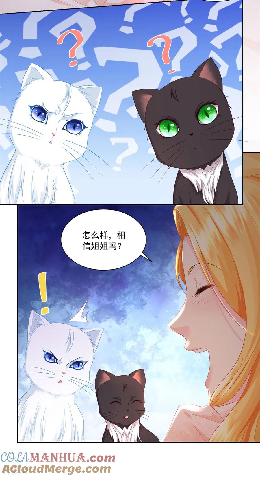 想成为废柴的公爵小姐 第7话 给你看金钱的魅力 第17页
