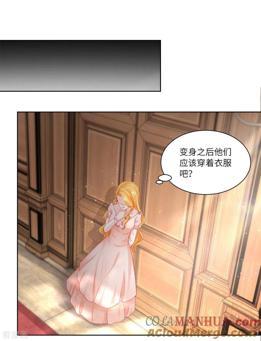 想成为废柴的公爵小姐 第8话 猫的变身 第3页