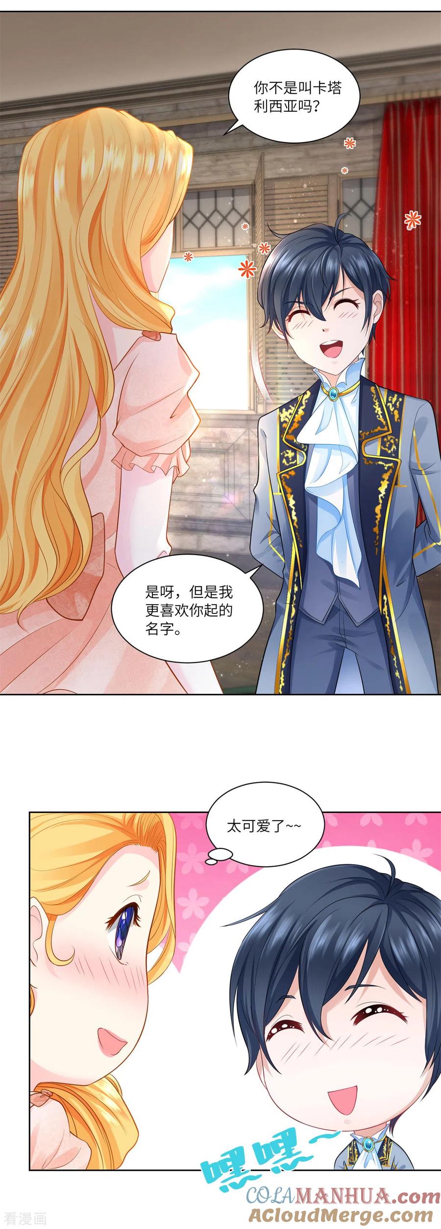 想成为废柴的公爵小姐 第8话 猫的变身 第11页