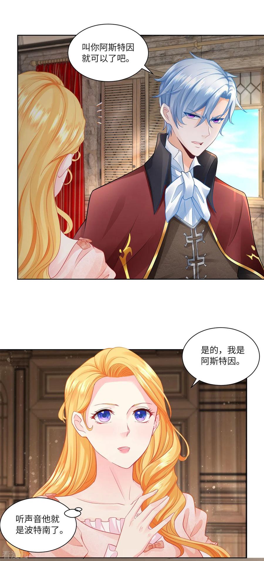 想成为废柴的公爵小姐 第8话 猫的变身 第8页