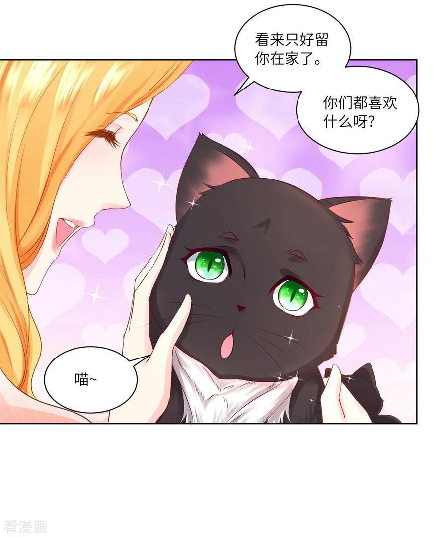 想成为废柴的公爵小姐 第8话 猫的变身 第18页