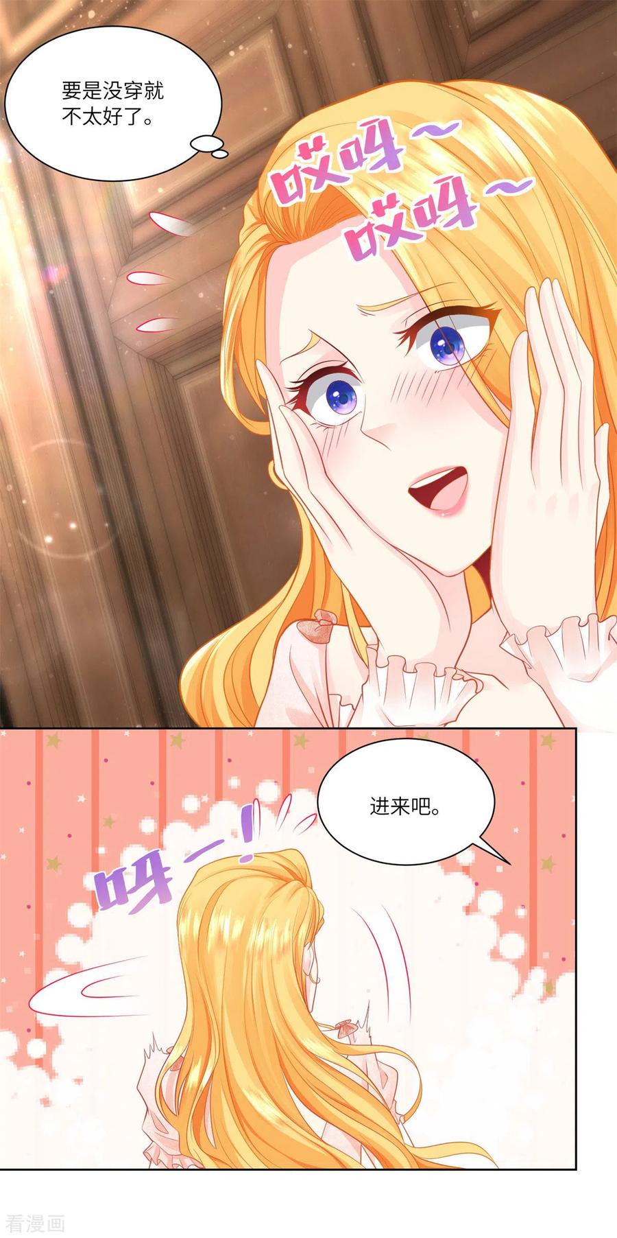 想成为废柴的公爵小姐 第8话 猫的变身 第4页
