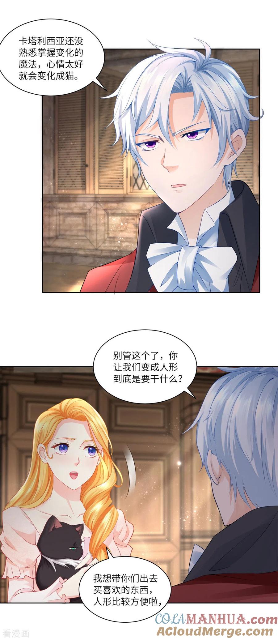 想成为废柴的公爵小姐 第8话 猫的变身 第17页