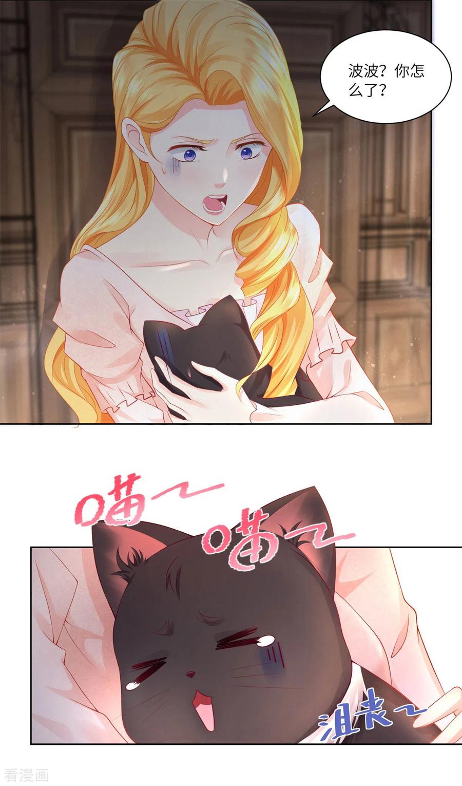 想成为废柴的公爵小姐 第8话 猫的变身 第16页