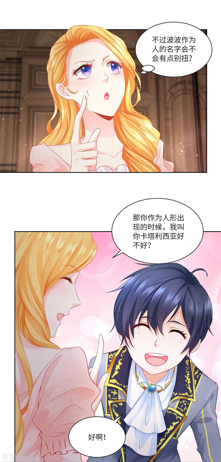 想成为废柴的公爵小姐 第8话 猫的变身 第12页
