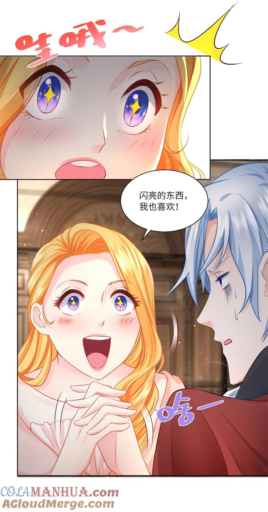 想成为废柴的公爵小姐 第8话 猫的变身 第21页