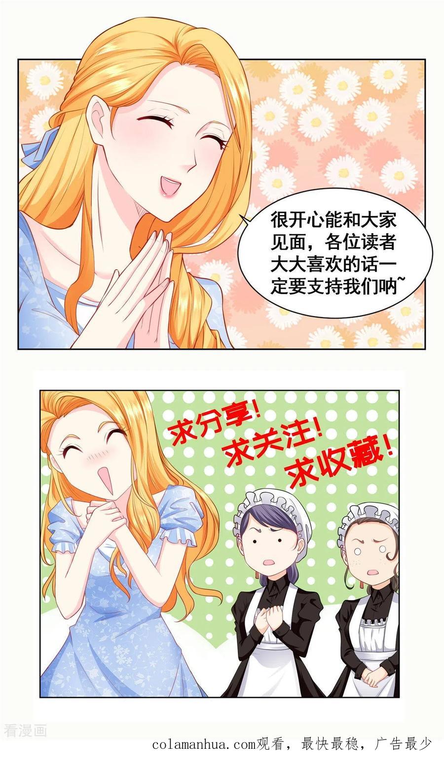 想成为废柴的公爵小姐 第8话 猫的变身 第24页
