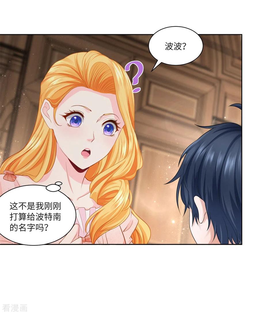 想成为废柴的公爵小姐 第8话 猫的变身 第10页