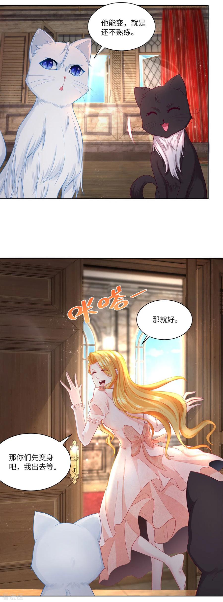 想成为废柴的公爵小姐 第8话 猫的变身 第2页